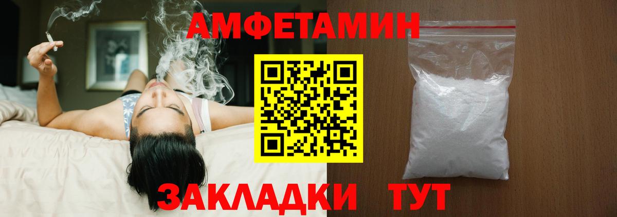 АМФЕТАМИН Розовый  Вход с VPN  Амфетамин  Фурманов  Амфетамин 