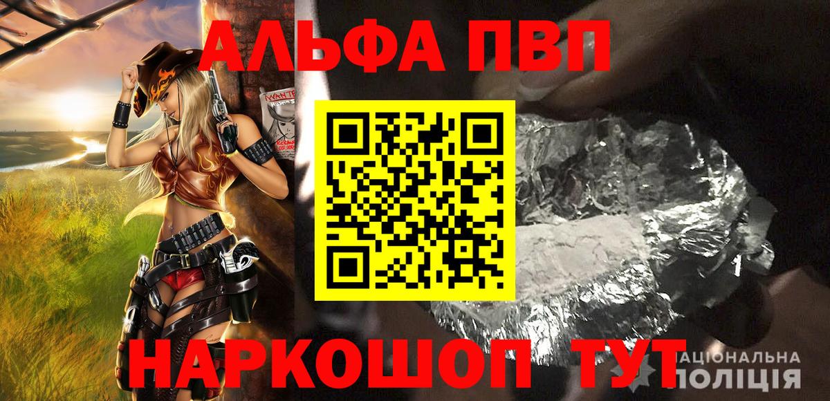 Alpha-PVP крисы CK Фурманов