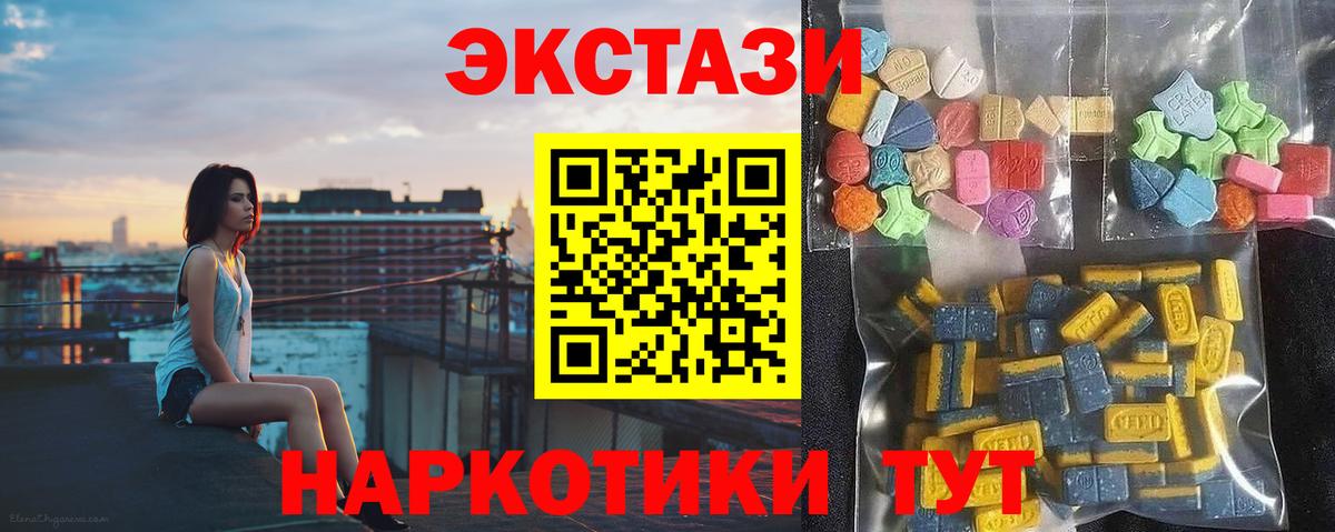 Экстази Philipp Plein  Вход с VPN  Экстази диски  Фурманов 