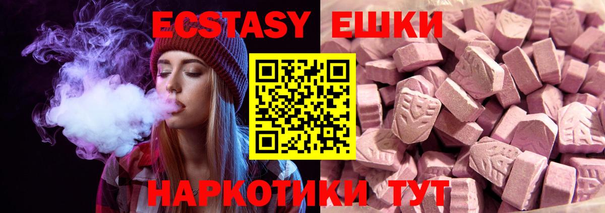 Экстази ешки Фурманов