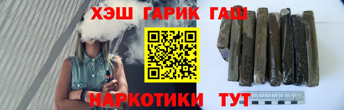 ГАШИШ гашик Фурманов