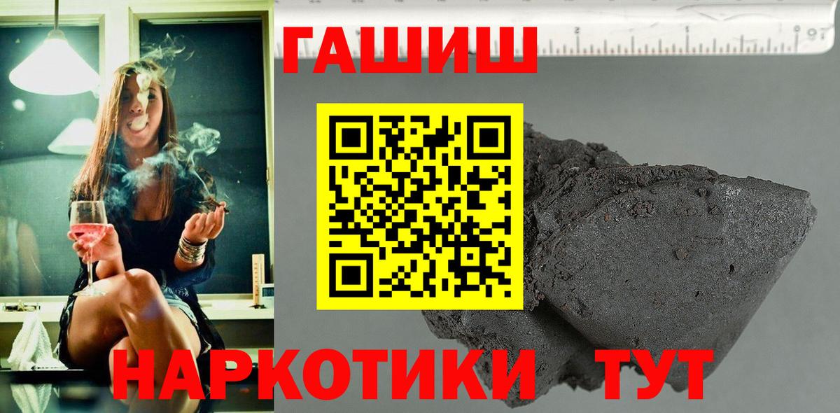 ГАШИШ убойный  ГАШ хэш  Фурманов  ГАШИШ  Вход с VPN 