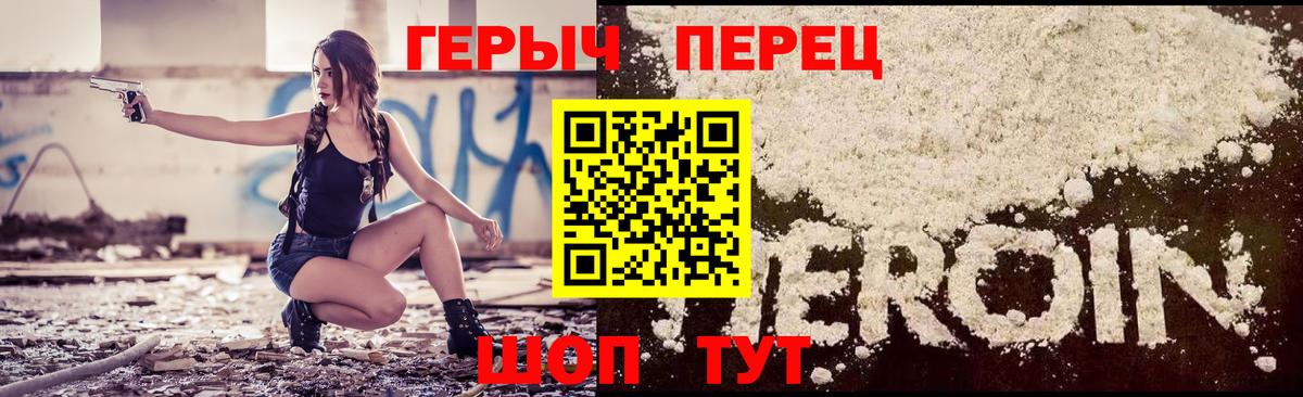 ГЕРОИН VHQ Фурманов