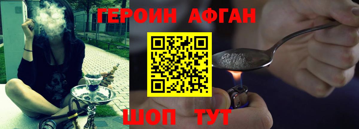 Фурманов  ГЕРОИН герыч  Вход с VPN 