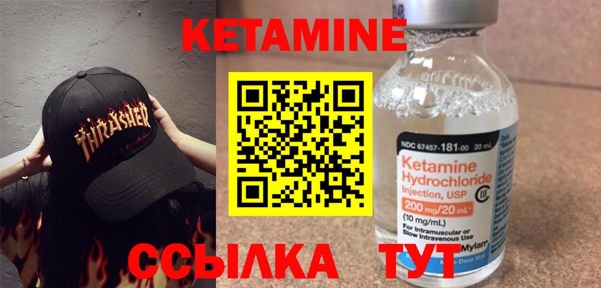 Фурманов  Кетамин VHQ  Вход с VPN 