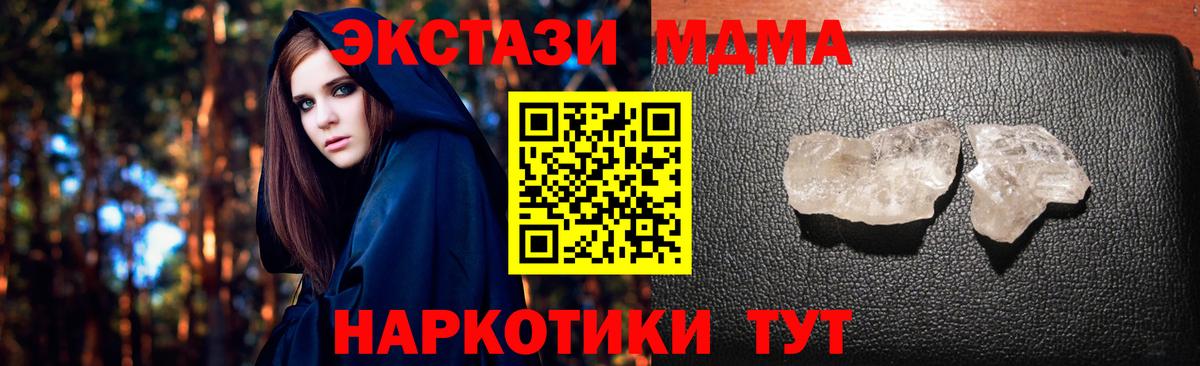 МДМА Molly Фурманов