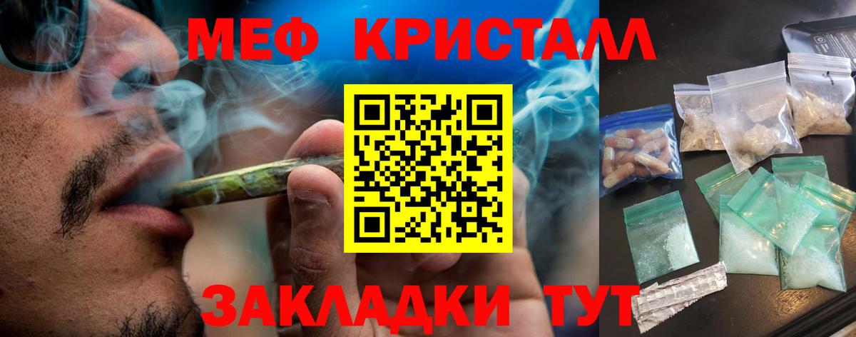 Меф мука Фурманов