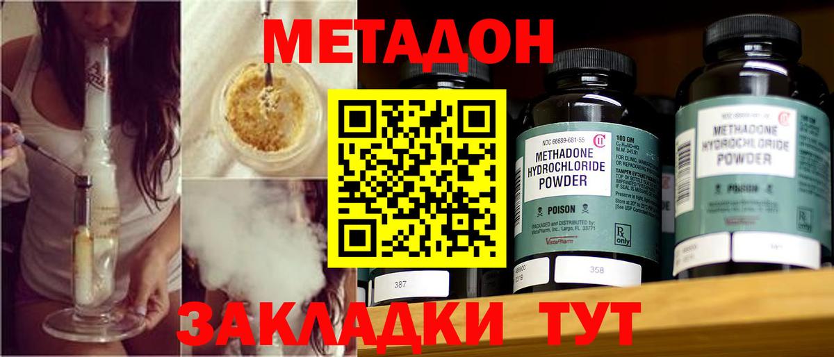 Фурманов  МЕТАДОН мёд  Вход с VPN  МЕТАДОН VHQ 