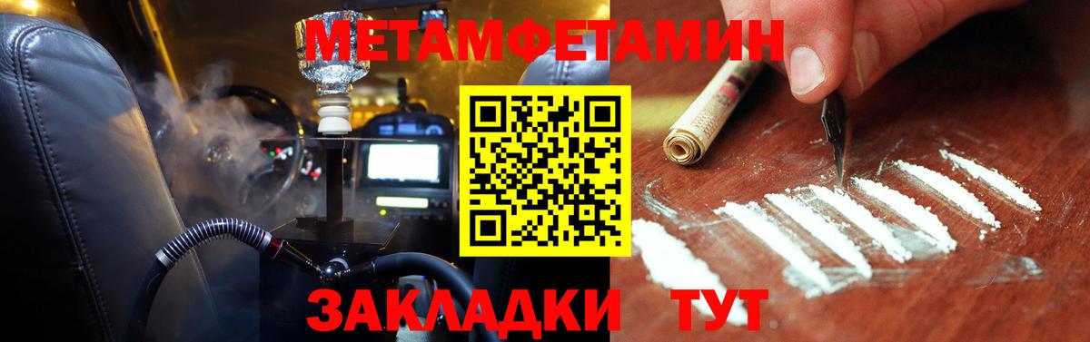 МЕТАМФЕТАМИН Декстрометамфетамин 99.9%  Вход с VPN  Фурманов 