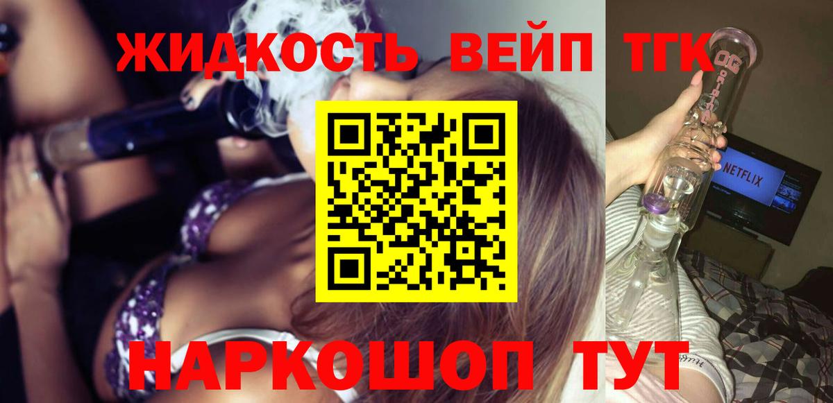 Дистиллят ТГК THC oil  Дистиллят ТГК жижа  Вход с VPN  Фурманов 