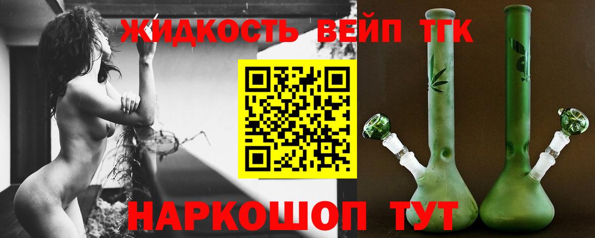 Дистиллят ТГК концентрат Фурманов