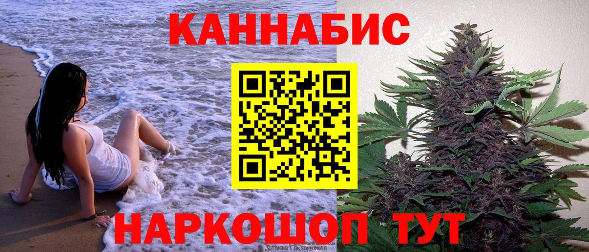 МАРИХУАНА SATIVA & INDICA Фурманов